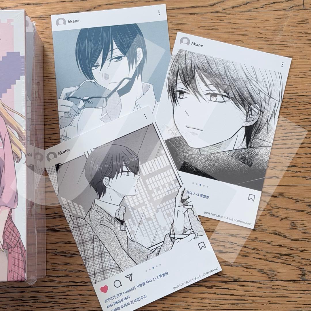 【韓国限定】山田くんとLv999の恋をする 1〜3巻 特装版 アニメイト特典付き