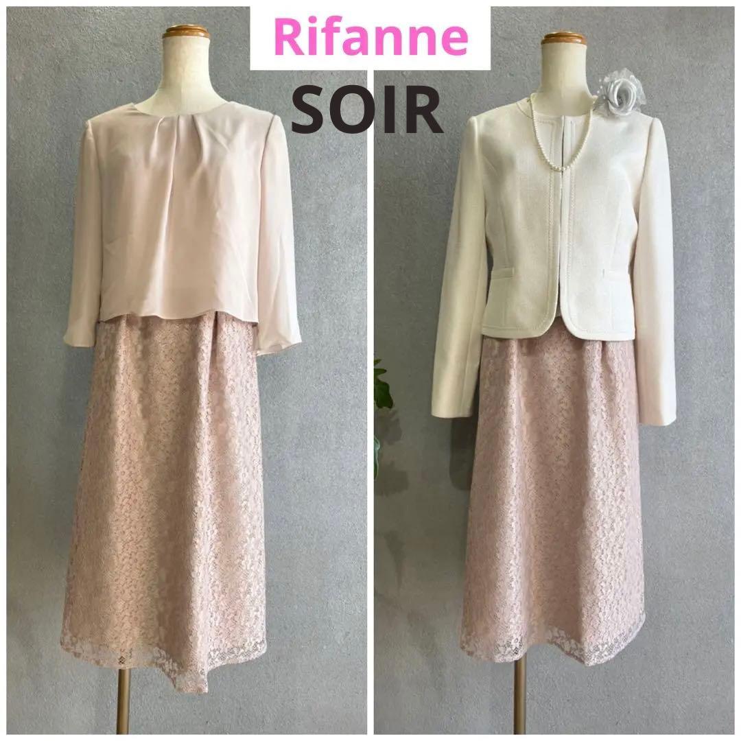 東京SOIR Rifanneカラーフォーマルアンサンブル9号