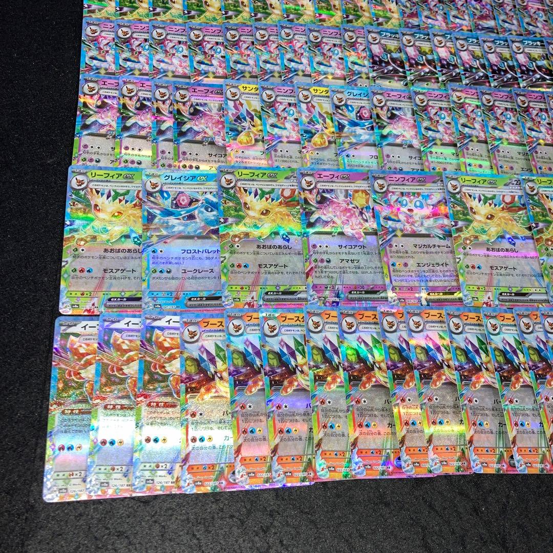 A4252 ポケカ 大量 ブイズ RR RRRのみ 172枚
