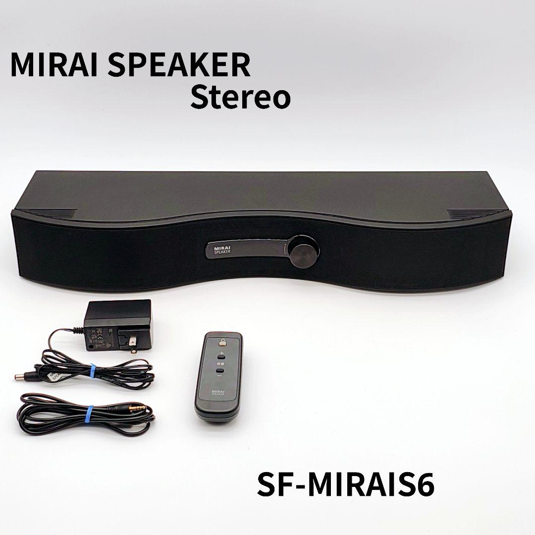 Sound Fun MIRAI SPEAKER SF-MIRAIS6 ステレオ