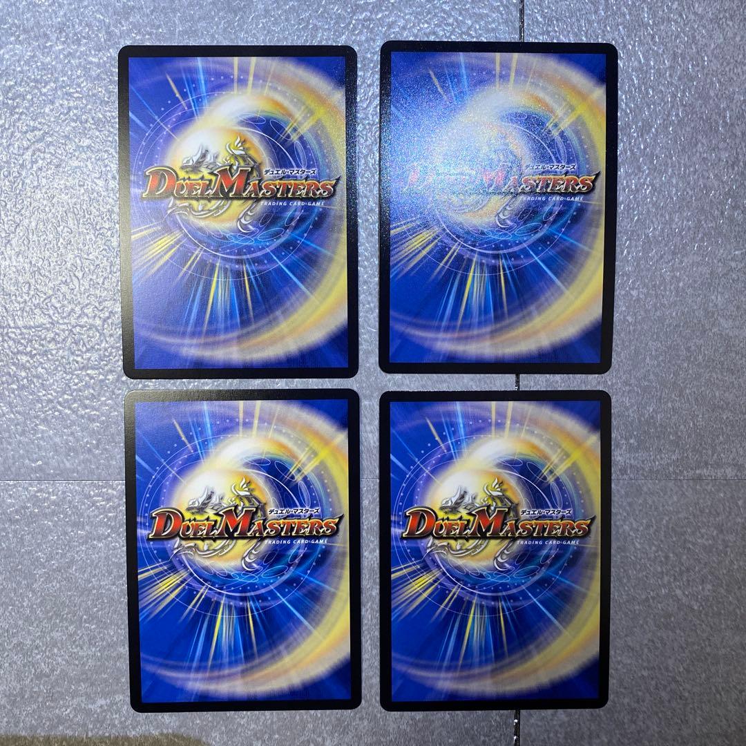 双龍覇王モルトVERSUS ４枚