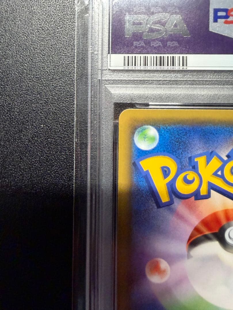 コイキング＆ホエルオーGX RR PSA10