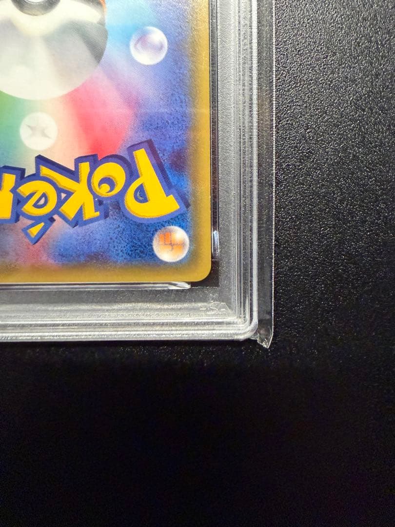 コイキング＆ホエルオーGX RR PSA10