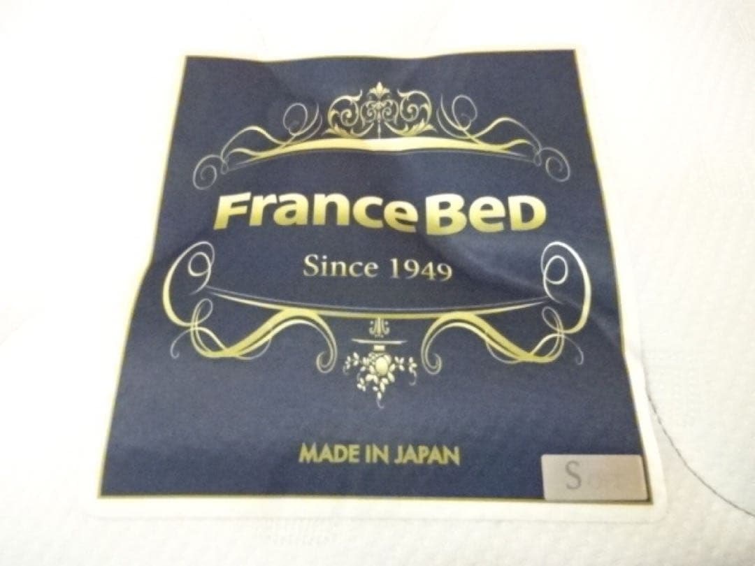 FranceBed 高級ベッドメーカーフランスベッドシングルサイズマットレス