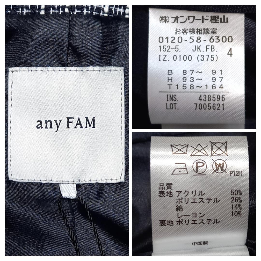 現行✨未使用タグ付き✨大きいサイズ エニファム サイズ4 ツイードジャケット