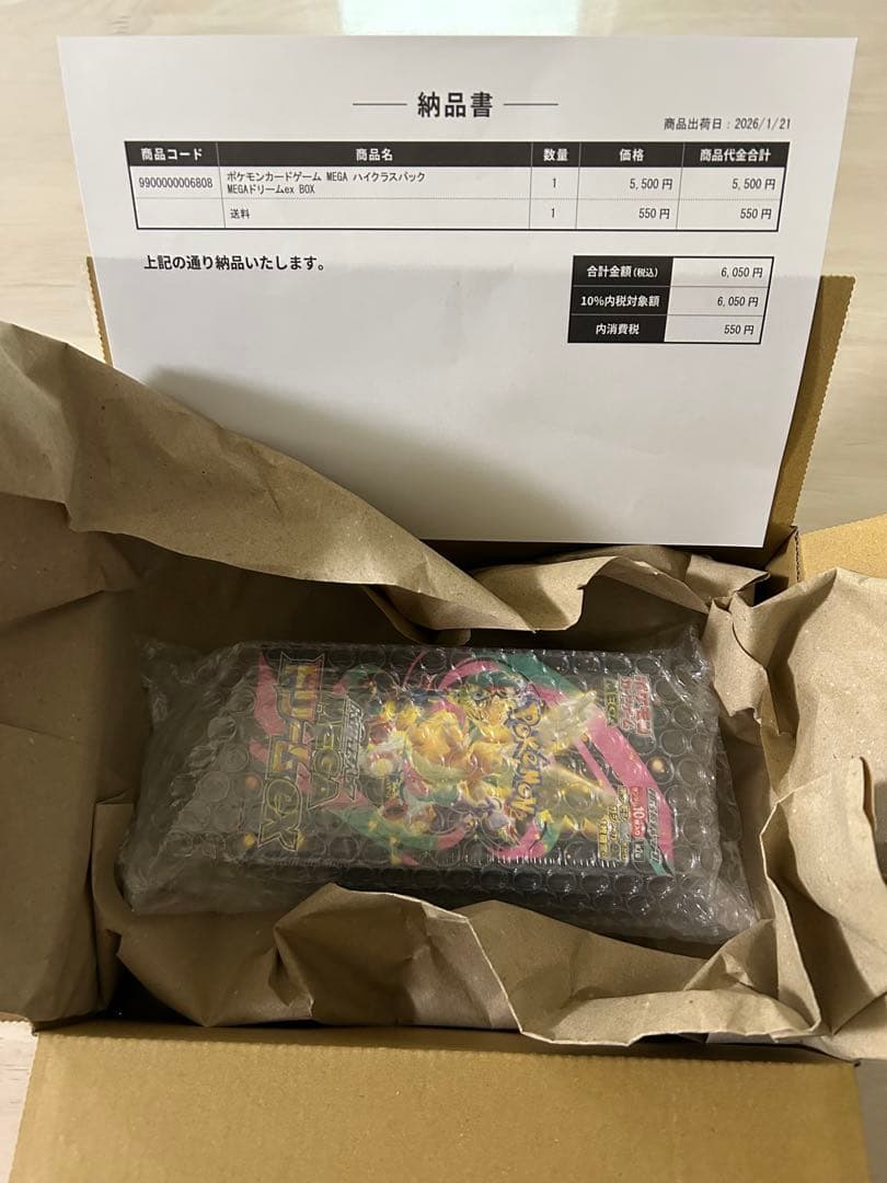 ポケセン当選品　メガドリームex BOX 未開封 シュリンク付