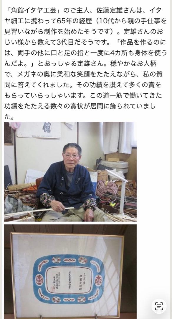 大きな山葡萄かごバッグ　佐藤定雄作