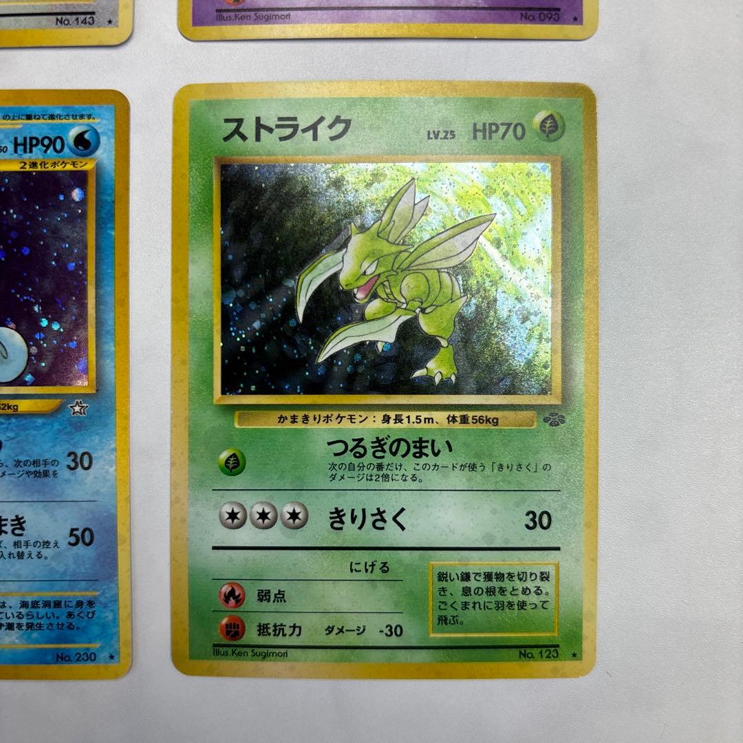 ポケモンカード　旧裏　カビゴン・ゴースト・ストライク・キングドラ　4枚セット