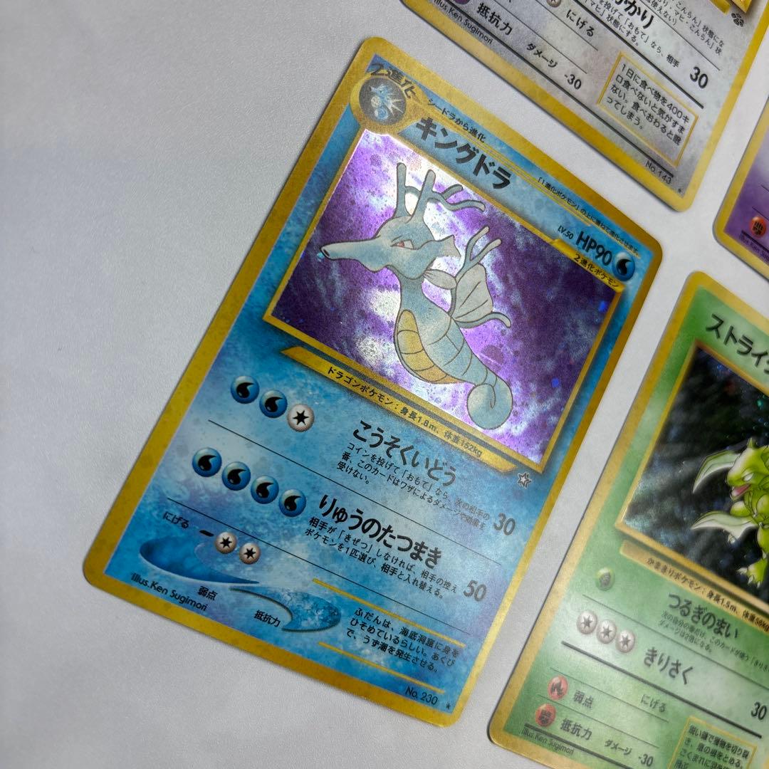 ポケモンカード　旧裏　カビゴン・ゴースト・ストライク・キングドラ　4枚セット