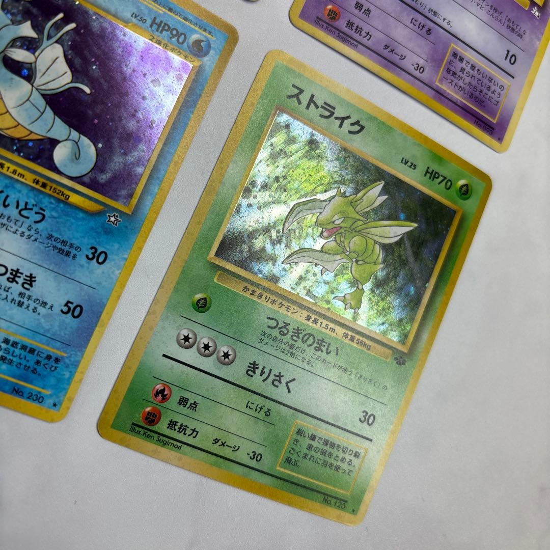 ポケモンカード　旧裏　カビゴン・ゴースト・ストライク・キングドラ　4枚セット