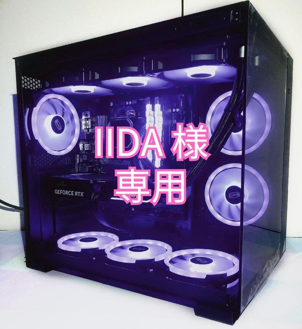 IIDA オーダーメイドPC