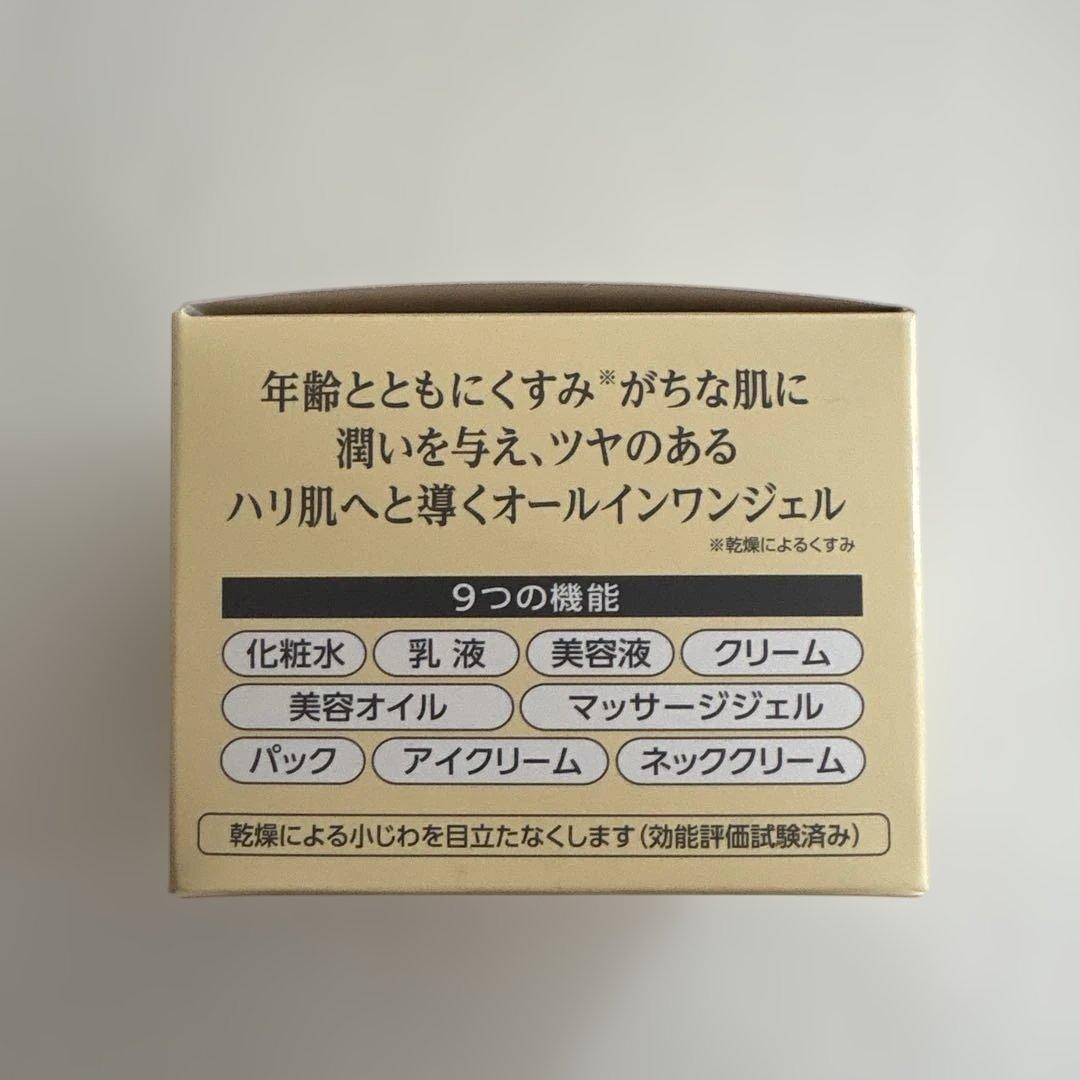 未開封　コラリッチ　オールインワンジェル　EX ブライトニングリフト120g