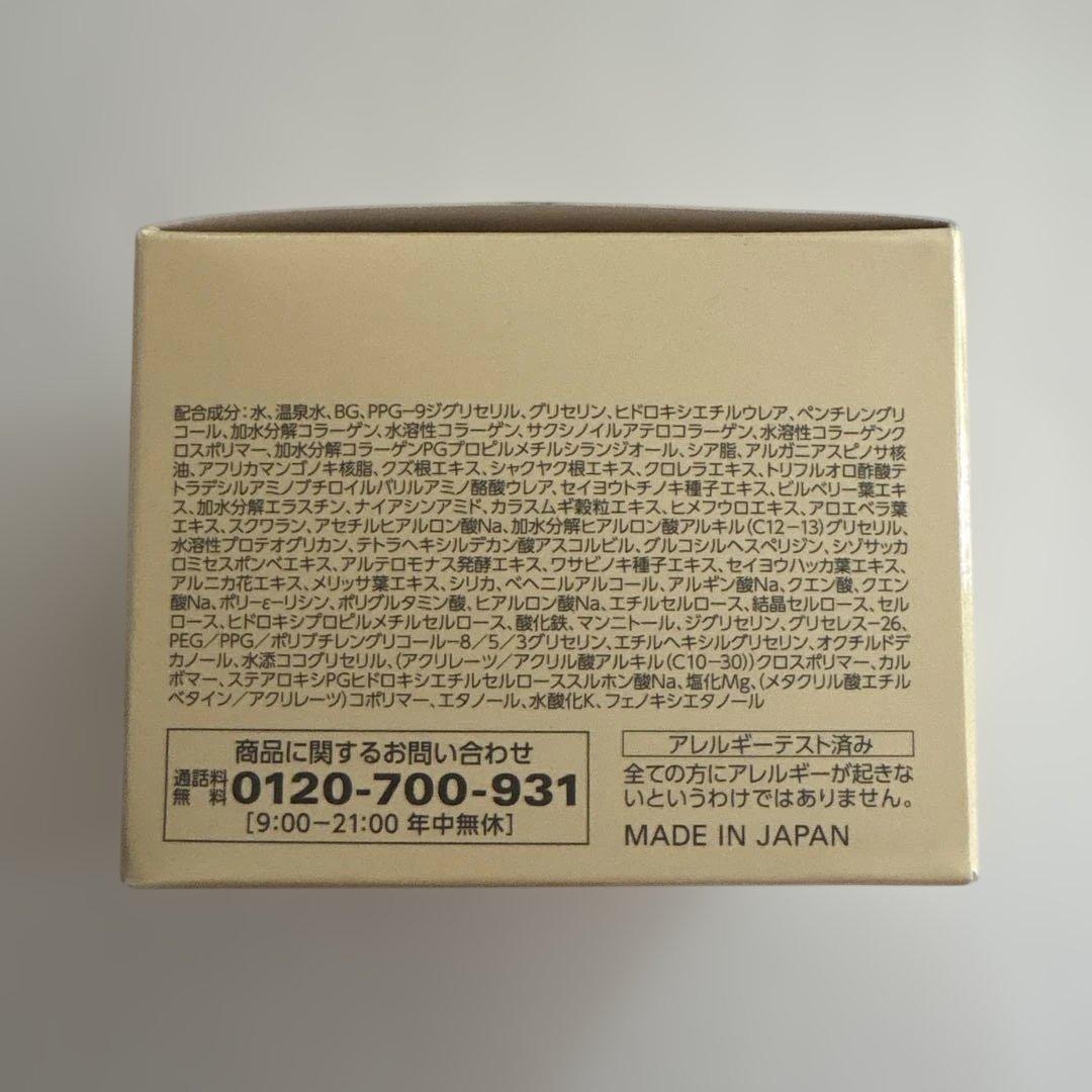 未開封　コラリッチ　オールインワンジェル　EX ブライトニングリフト120g