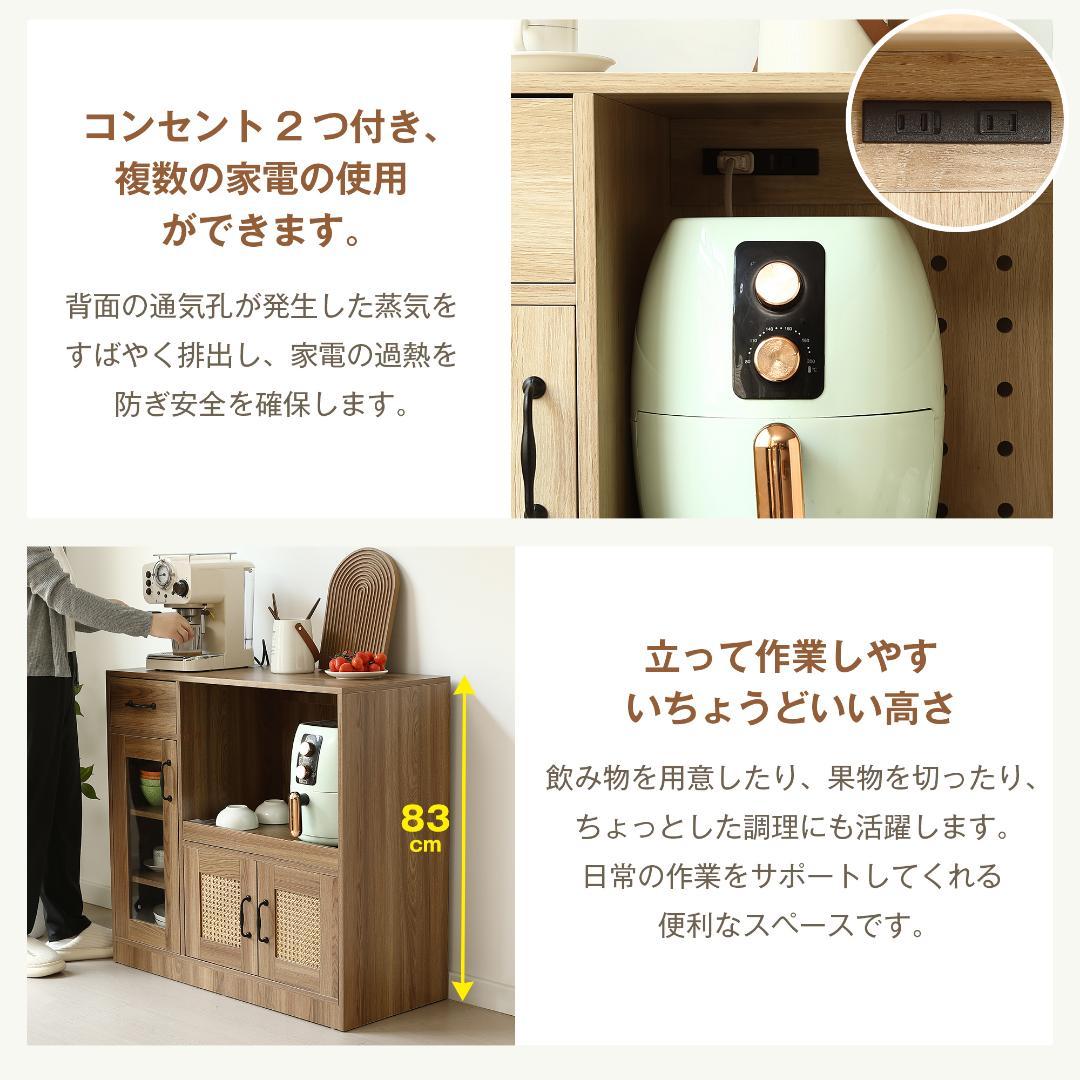 キッチンカウンター 食器棚 キャビネット レンジ台 キッチン 収納 幅88cm