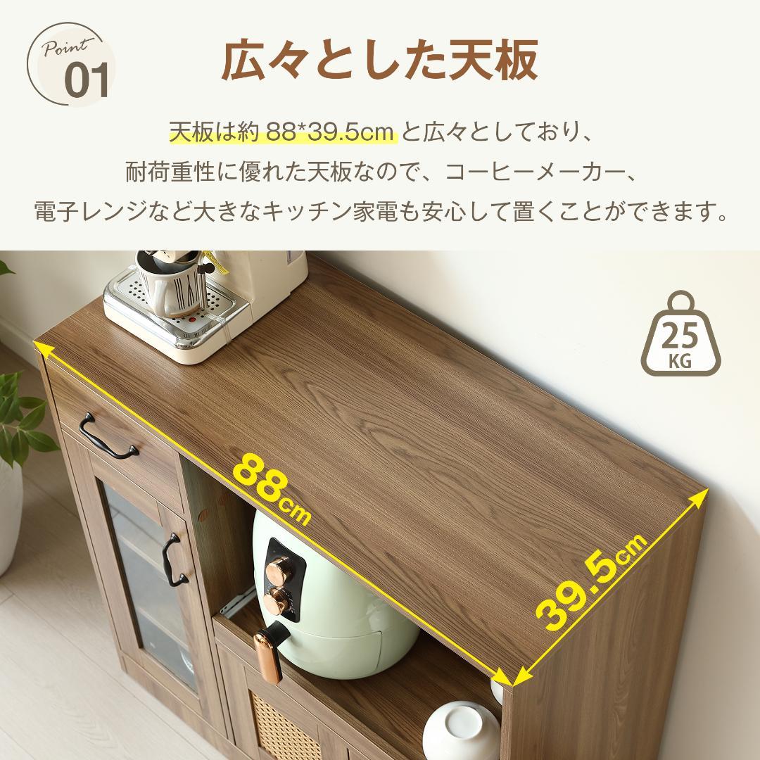 キッチンカウンター 食器棚 キャビネット レンジ台 キッチン 収納 幅88cm