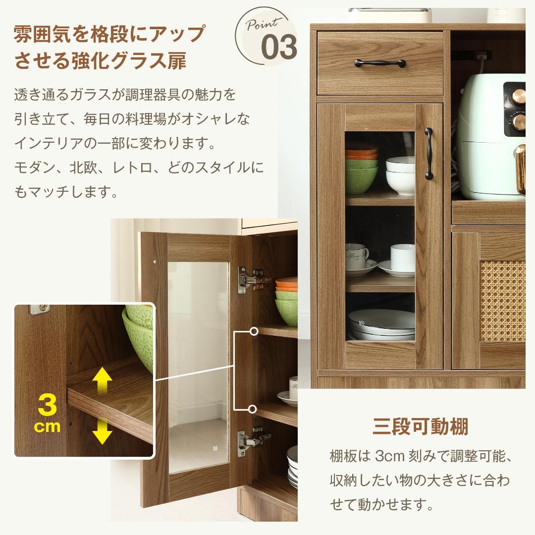 キッチンカウンター 食器棚 キャビネット レンジ台 キッチン 収納 幅88cm