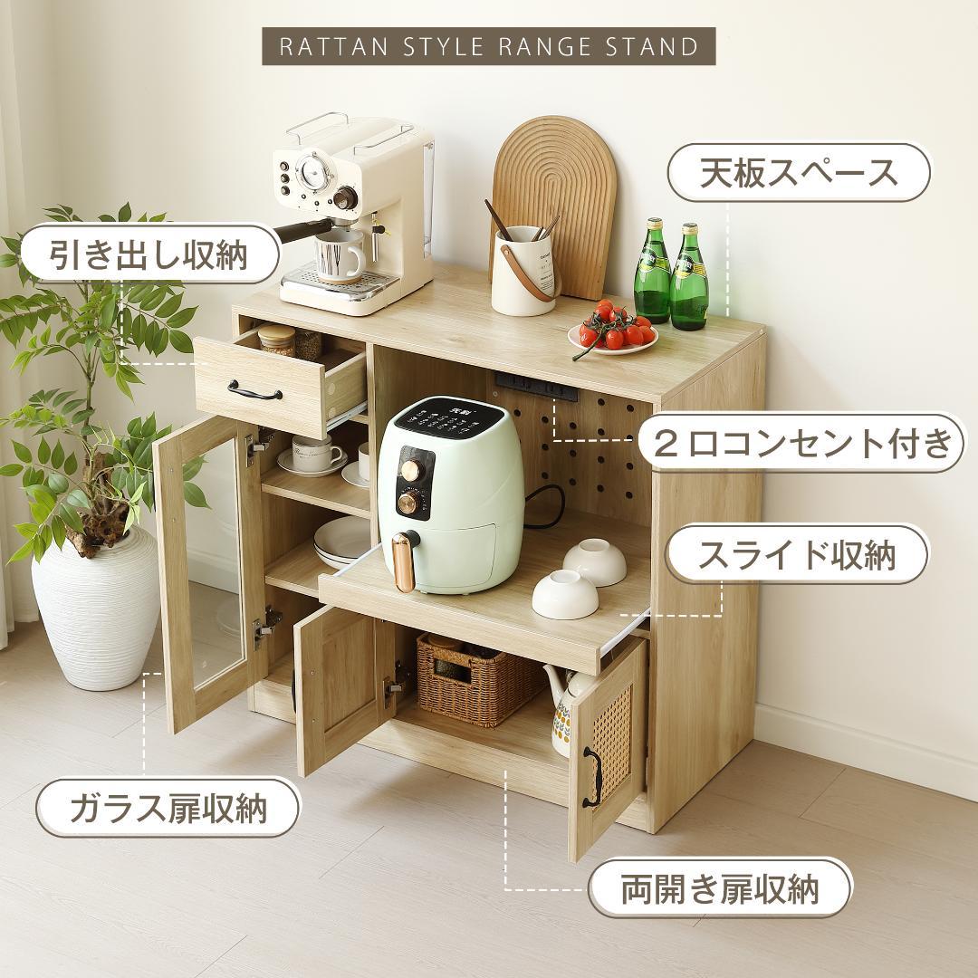 キッチンカウンター 食器棚 キャビネット レンジ台 キッチン 収納 幅88cm