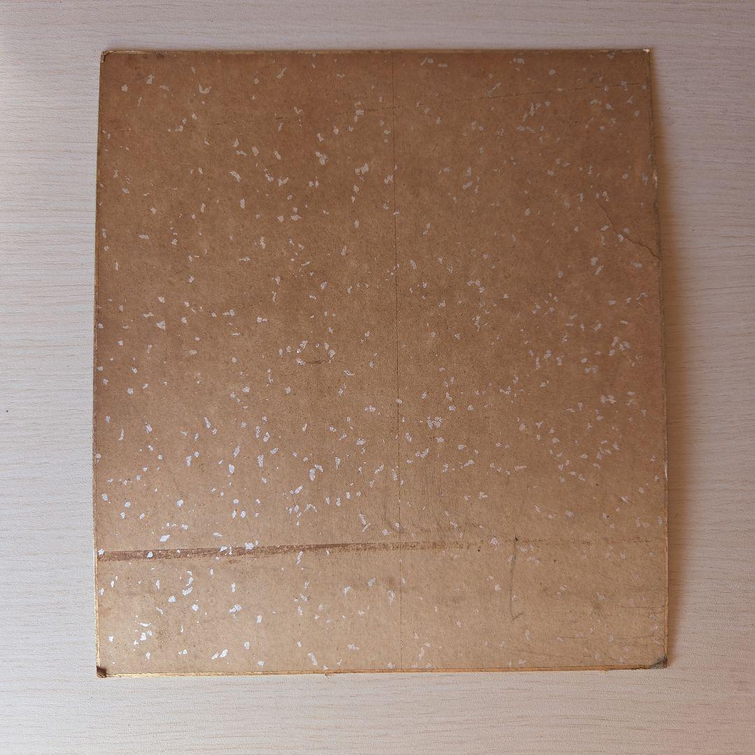 希少　エースの条件 水島新司サイン色紙当時物