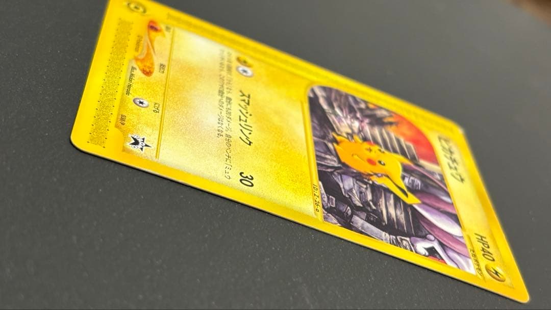 ポケモンフェスタ2002参加記念のピカチュウのプロモカード