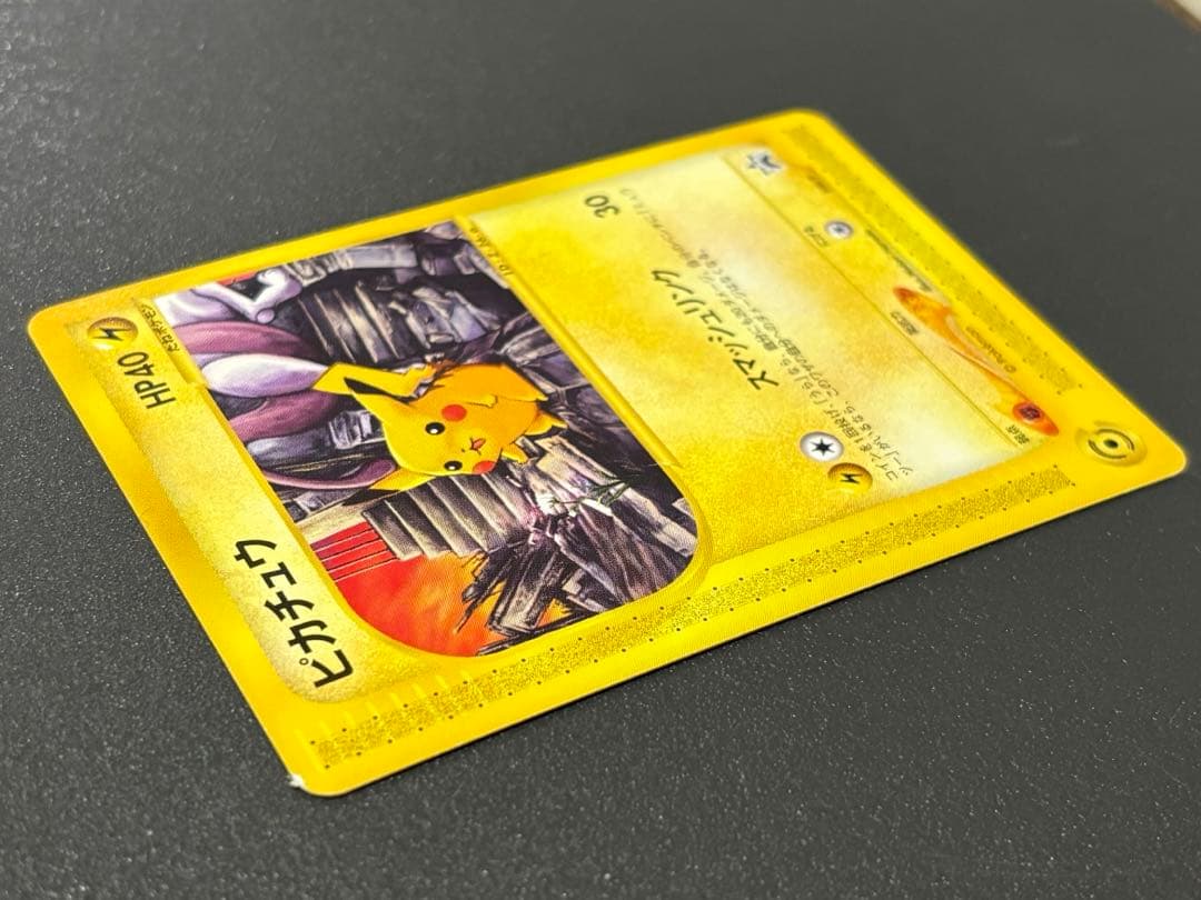 ポケモンフェスタ2002参加記念のピカチュウのプロモカード
