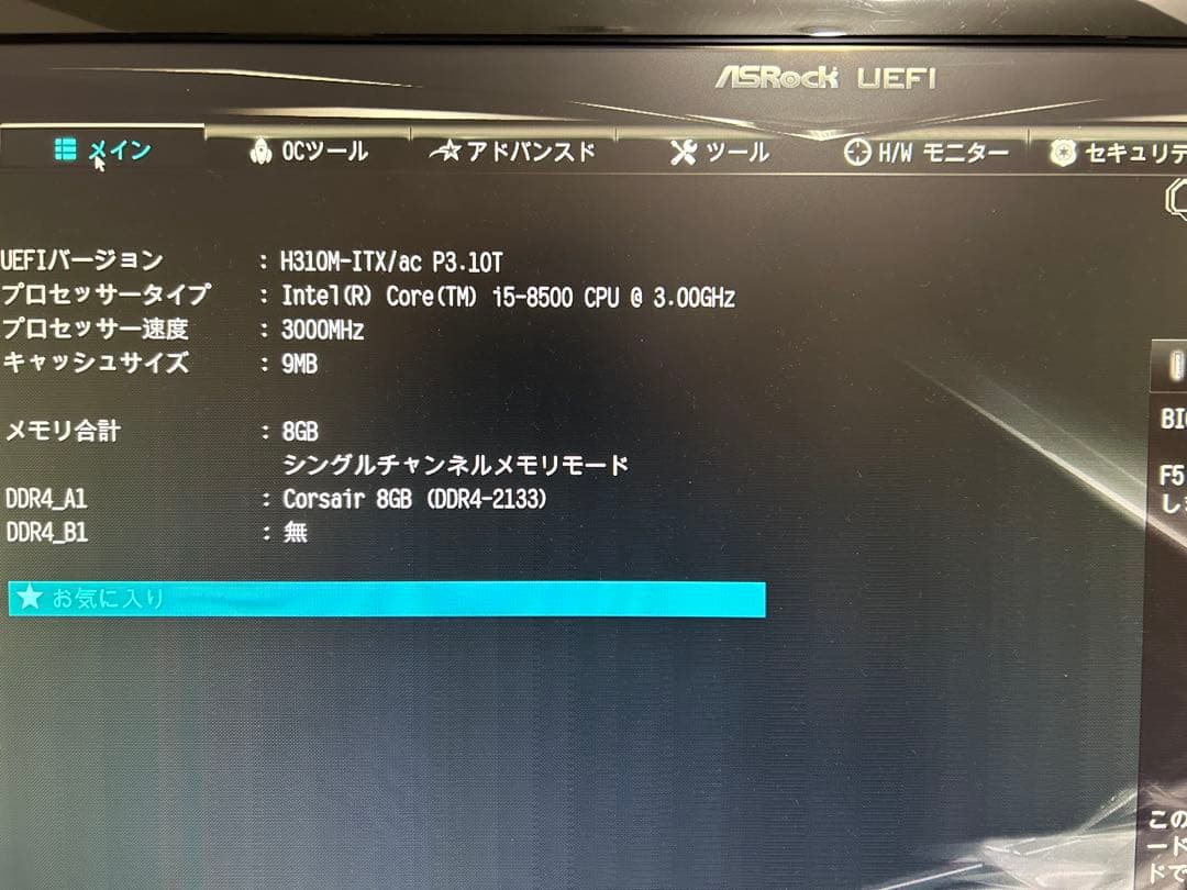 i5 8500+H310M-itx+G-GEAR miniケース+電源セット