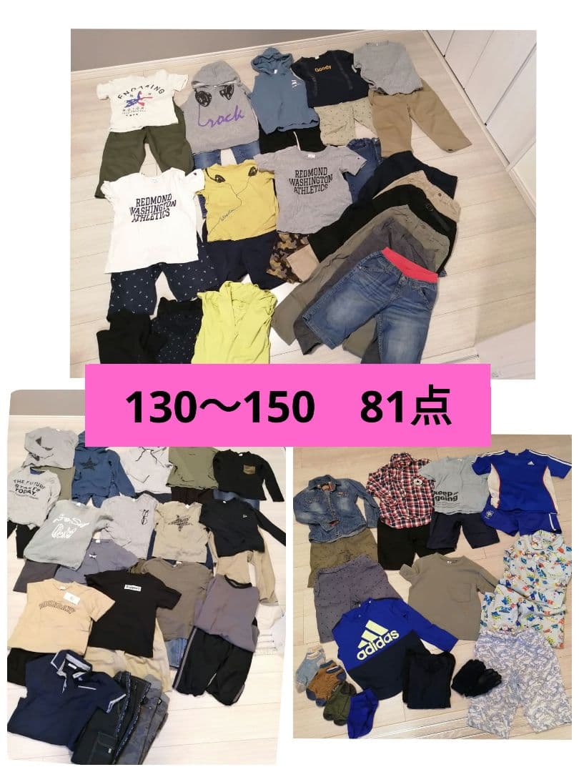 子供服　まとめ売り　130 140 150 男の子