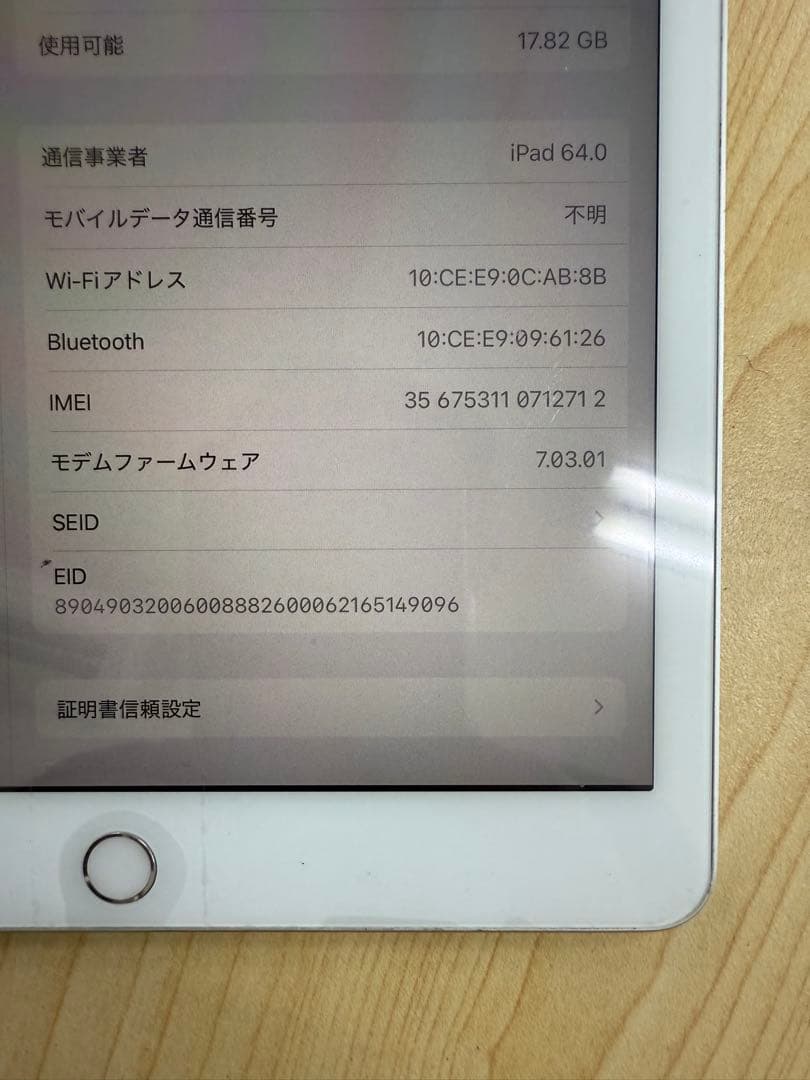 iPad 第8世代　32GB SIMフリー画面　バッテリー新品