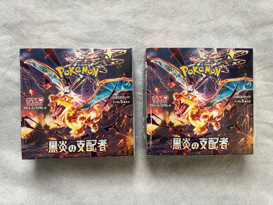 黒炎の支配者 シュリンク付き2個セット