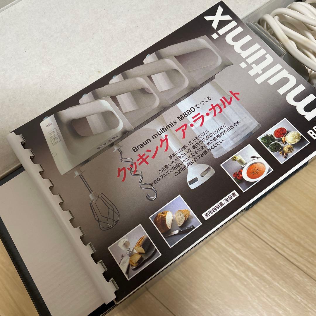 未使用　ブラウン　マルチミックス　M880