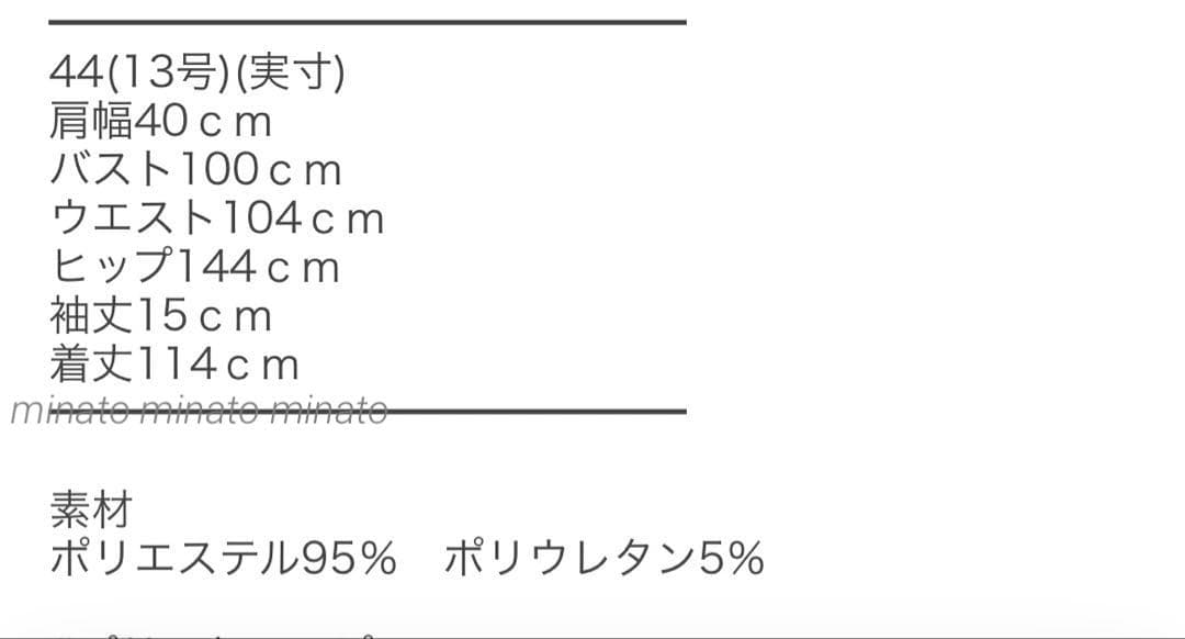 れいさん  2025ss 新品 スーパービューティー レース使いワンピース