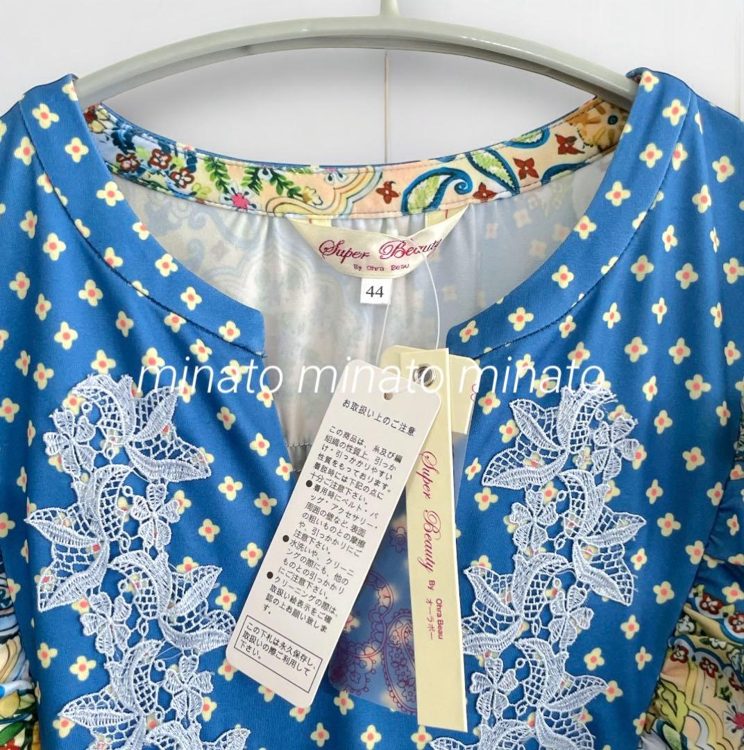 れいさん  2025ss 新品 スーパービューティー レース使いワンピース