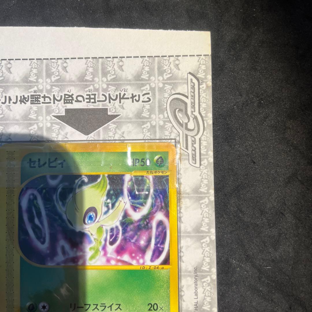 【未開封】ポケモンカードe セレビィ プロモ[eP 006/P]「e-P」