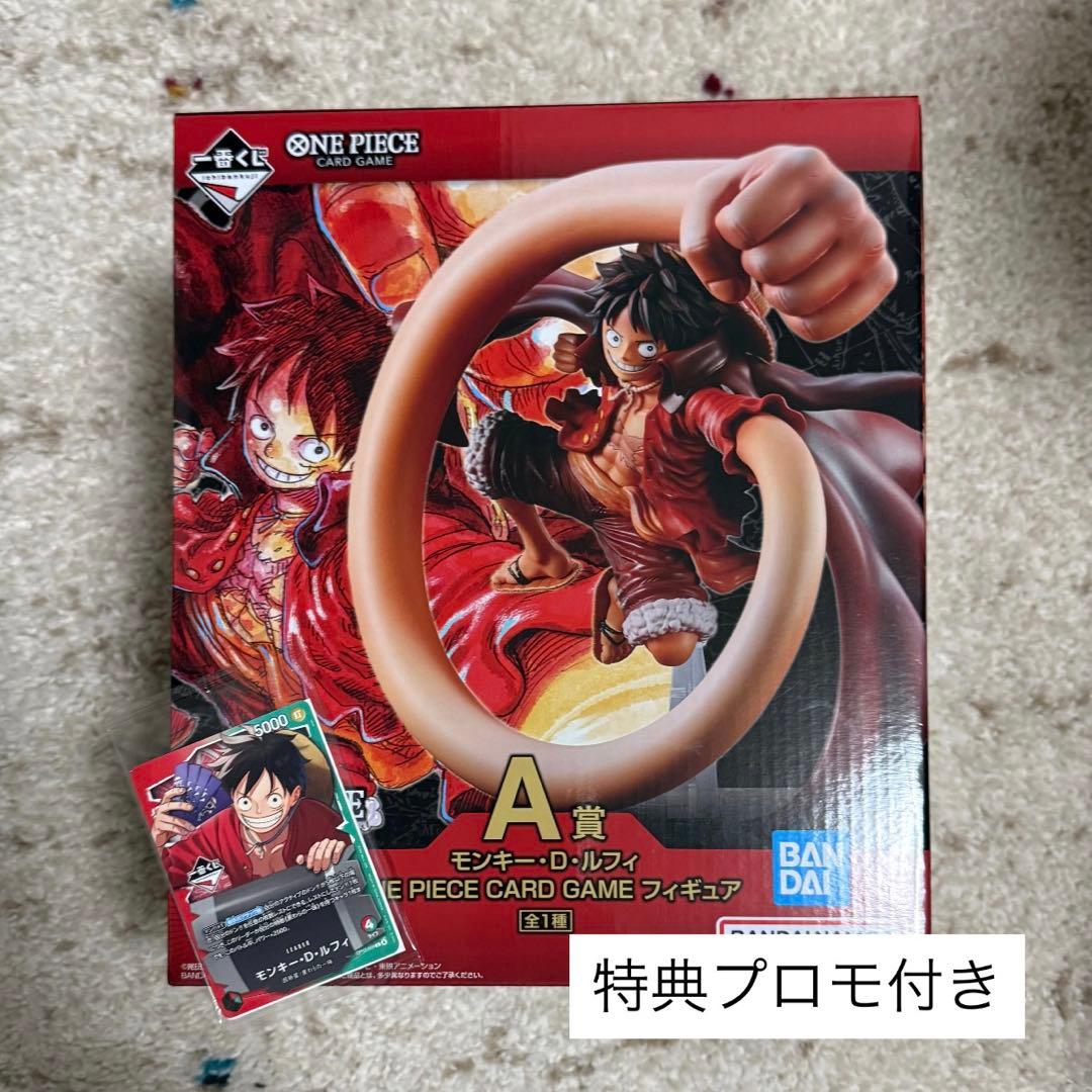 ワンピースカードゲーム 一番くじ A賞 ルフィ フィギュア　特典プロモ