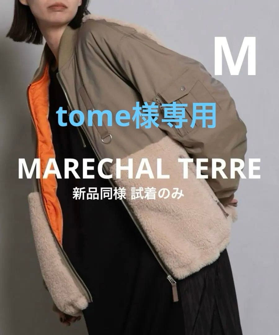 新品同様❇️定価4.2万MARECHAL TERRE ボア切替 MA-1風ブルゾン