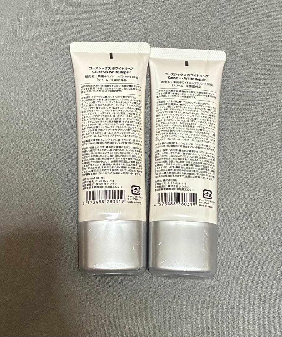 コーズシックスホワイトリペア50グラム