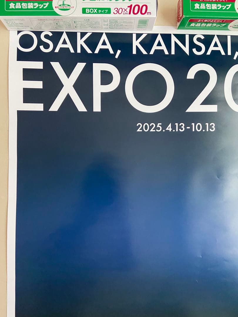 Y*i様 大阪・関西万博 EXPO2025 大屋根リング夜景ポスター B1特大サ