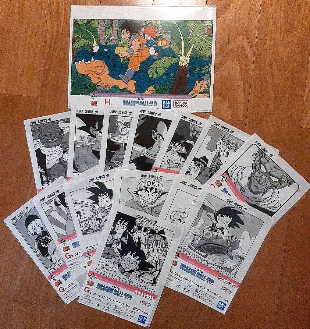 一番くじ　ドラゴンボール40th ～其之一～　コミックスクリアファイルセット等