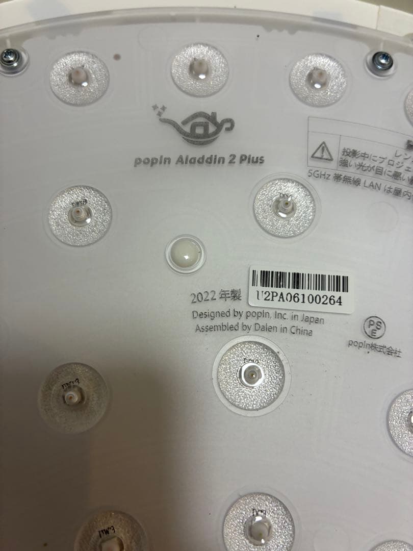 ポップインアラジン２プラスpopIn Aladdin 2 Plus