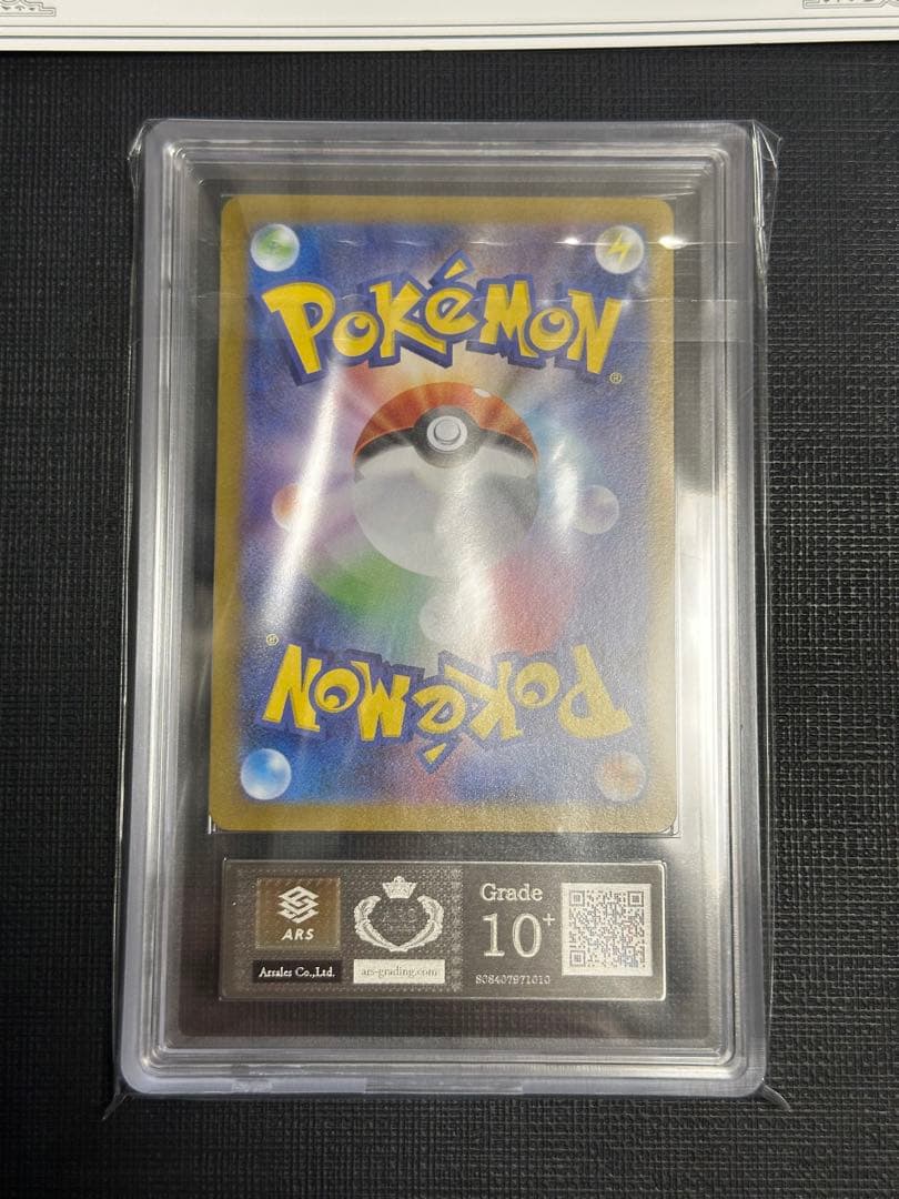 カスミのラプラスAR ARS10+ 鑑定書付き