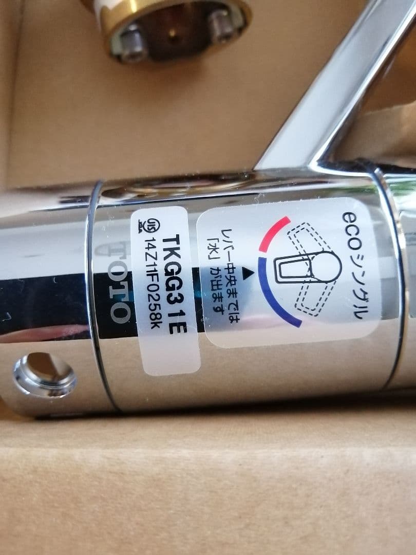新品未使用!TOTOシングル混合水栓TKGG31E
