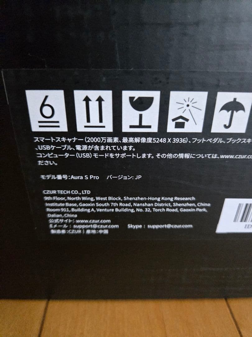 CZUR Aura S Pro シーザー オーラ ブックスキャナー