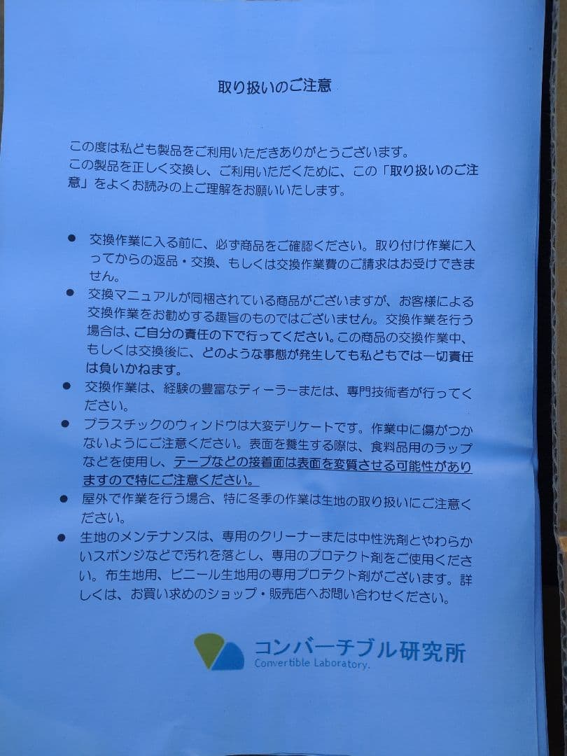 日産 フィガロ レザートップ 幌 社外新品 FK10
