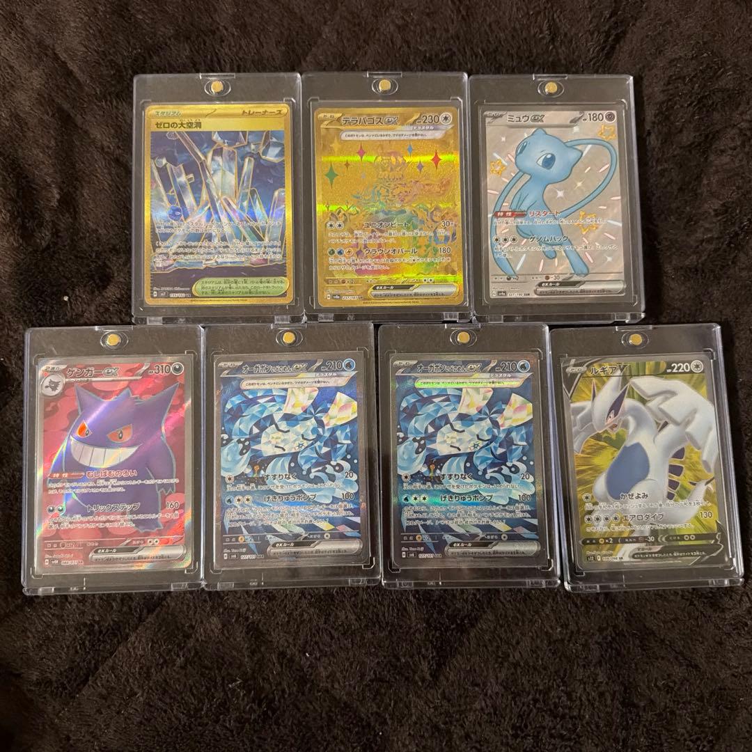 ポケカ:コレクション7点セット　ローダー無し