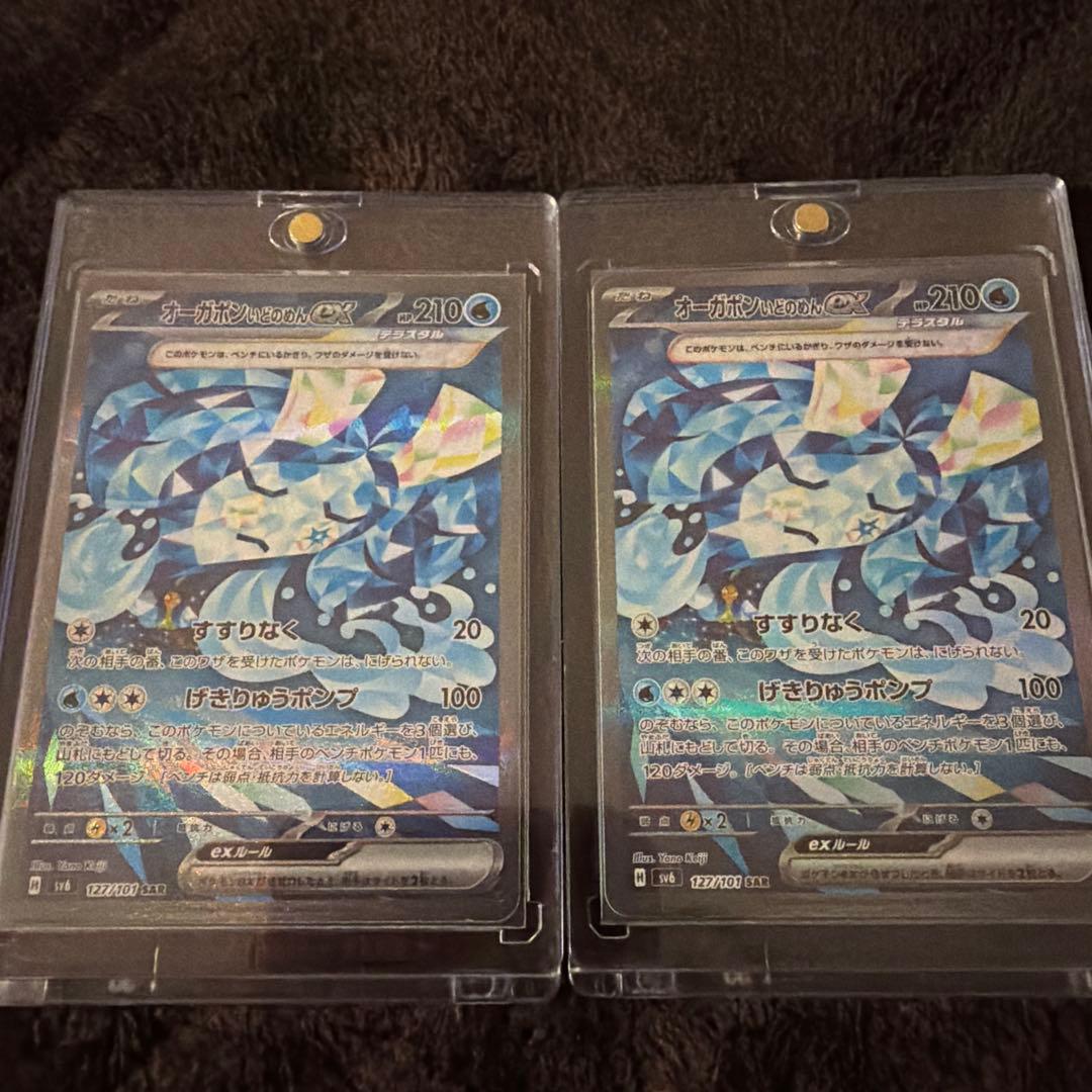 ポケカ:コレクション7点セット　ローダー無し