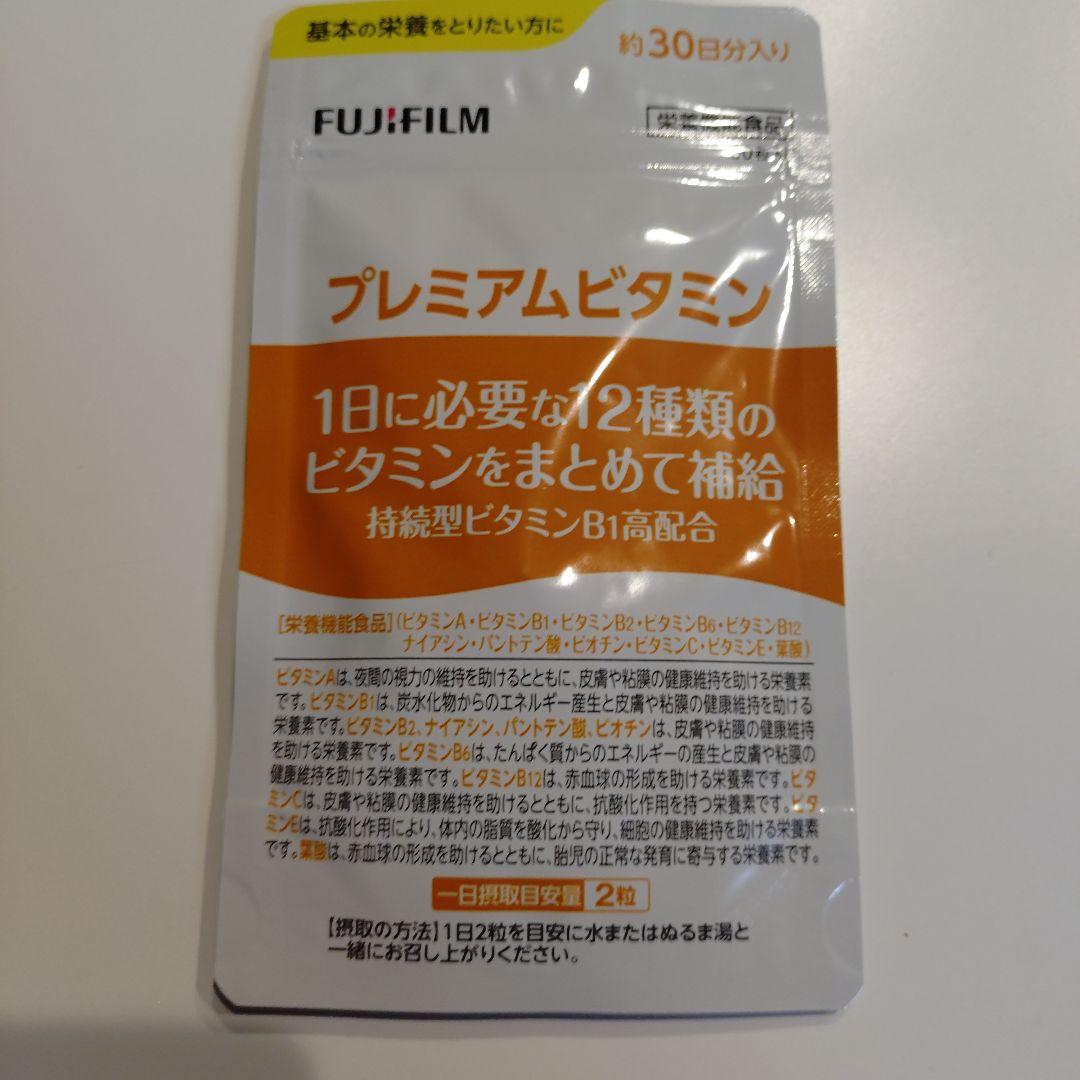 メタバリア プレミアEX 30日分