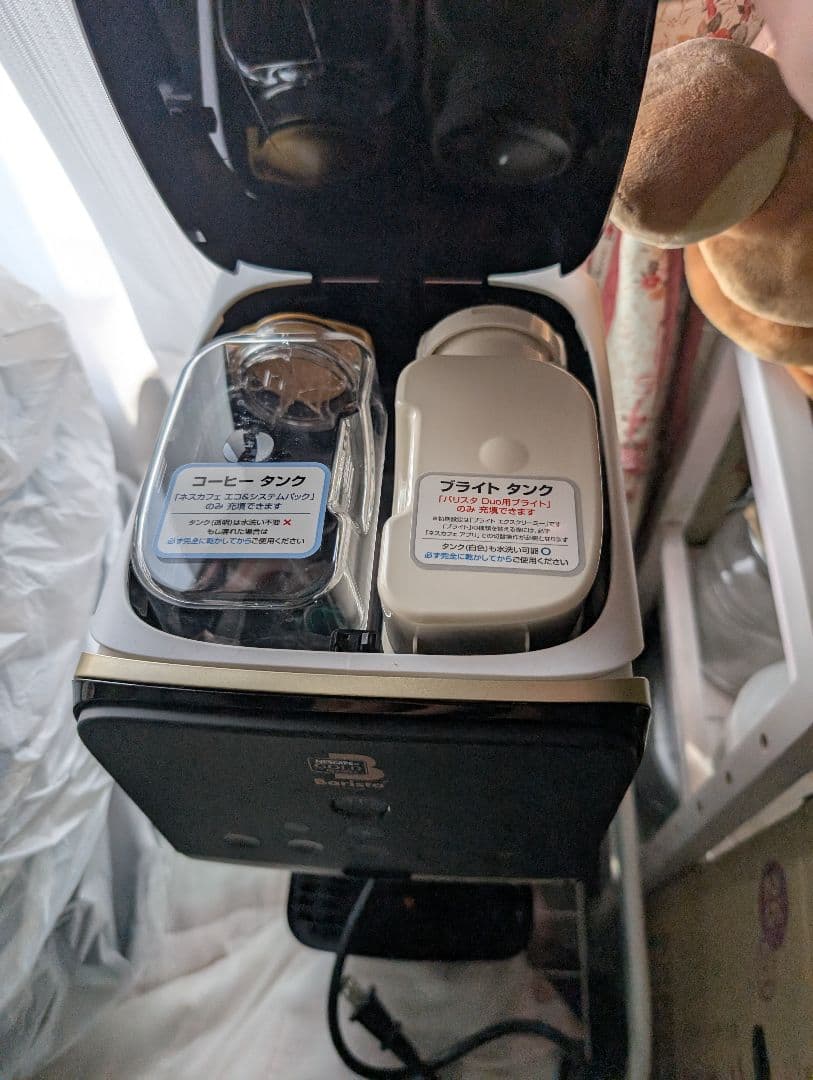 ネスカフェ エスプレッソマシン ブラック 約30cm