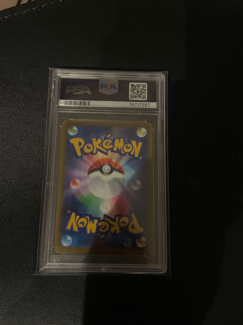 【限定値下げ】リザードンV SA psa10