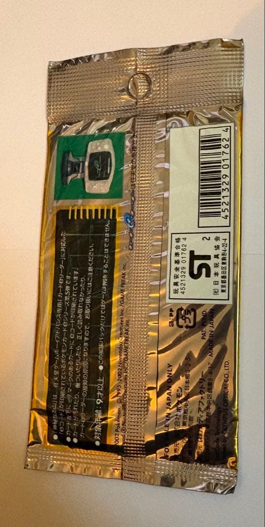 ポケモンカード　未開封パック　神秘なる山