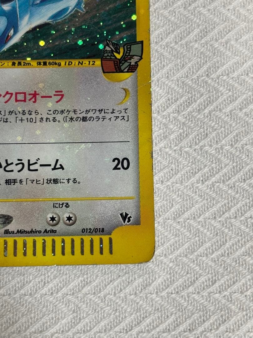 水の都のラティオス 劇場限定VSパック 012/018