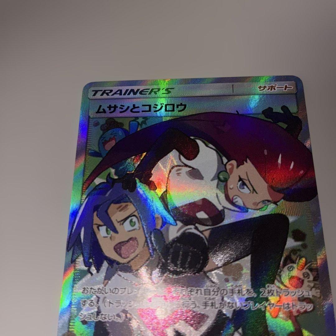 ムサシとコジロウ SR SM10b スカイレジェンド